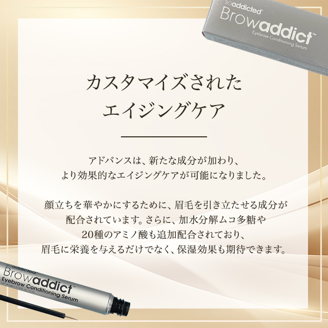 ブロウアディクト アイブロウ コンディショニングセラム アドバンス 5ml 3本セット 眉毛美容液 まゆげ美容液 美容液 まゆ毛 まゆげ 眉毛 ナノペプチド 肌荒れ エイジングケア 保湿 ハリ コシ ダメージ ダメージケア Browaddict 正規品_5