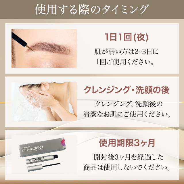 ブロウアディクト アイブロウ コンディショニングセラム