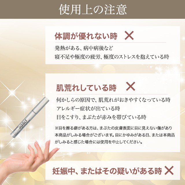 ブロウアディクト アイブロウ コンディショニングセラム アドバンス 5ml 3本セット 眉毛美容液 まゆげ美容液 美容液 まゆ毛 まゆげ 眉毛 ナノペプチド 肌荒れ エイジングケア 保湿 ハリ コシ ダメージ ダメージケア Browaddict 正規品_8