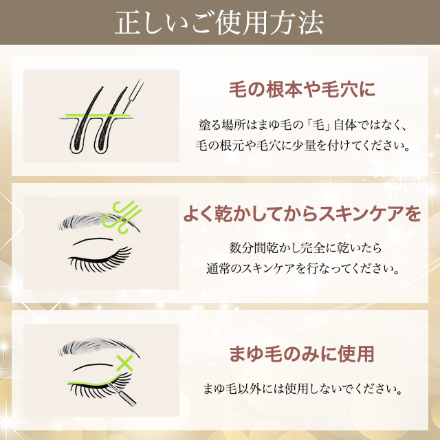 ブロウアディクト アイブロウ コンディショニングセラム アドバンス 5ml 3本セット 眉毛美容液 まゆげ美容液 美容液 まゆ毛 まゆげ 眉毛 ナノペプチド 肌荒れ エイジングケア 保湿 ハリ コシ ダメージ ダメージケア Browaddict 正規品_9