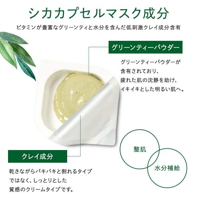 VT cosmetics シカ カプセル マスク 10個 箱なし CICA フェイスパック