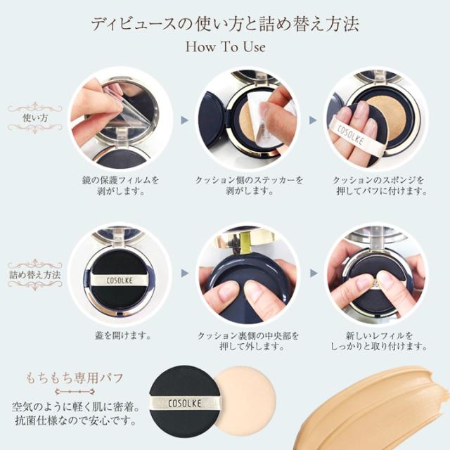 ディビュース クッションファンデーション 正規品 DEBEAUS 韓国コスメ