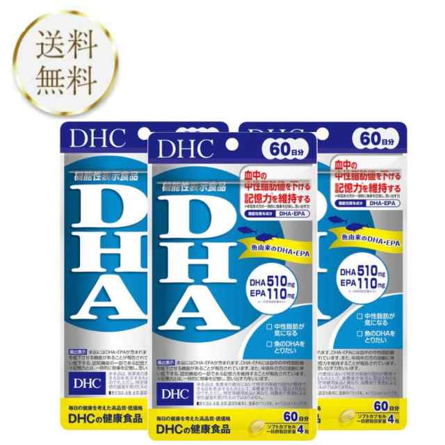 DHC DHA 60日分 240粒 3袋セットの通販はau PAY マーケット - 美容の森