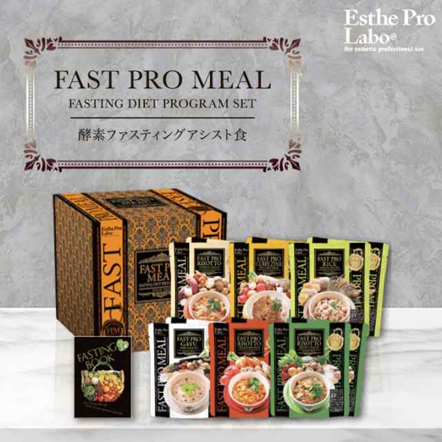 エステプロラボ 1日ファスティングセット - ダイエット食品