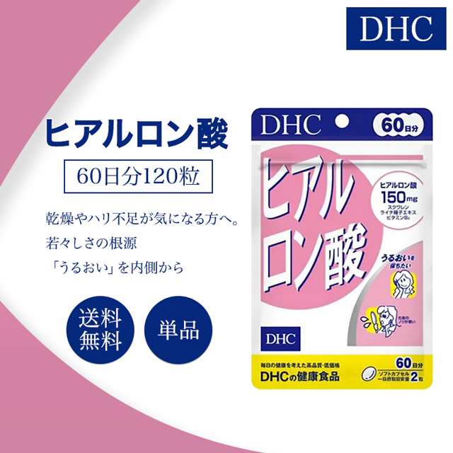 DHC ヒアルロン酸 60日分 120粒 サプリメント 健康食品 ディーエイチシー スクワレン 食事 健康 美容 女性 海外 フェイス 若さ 肌 年齢  の通販はau PAY マーケット - 美容の森 | au PAY マーケット－通販サイト