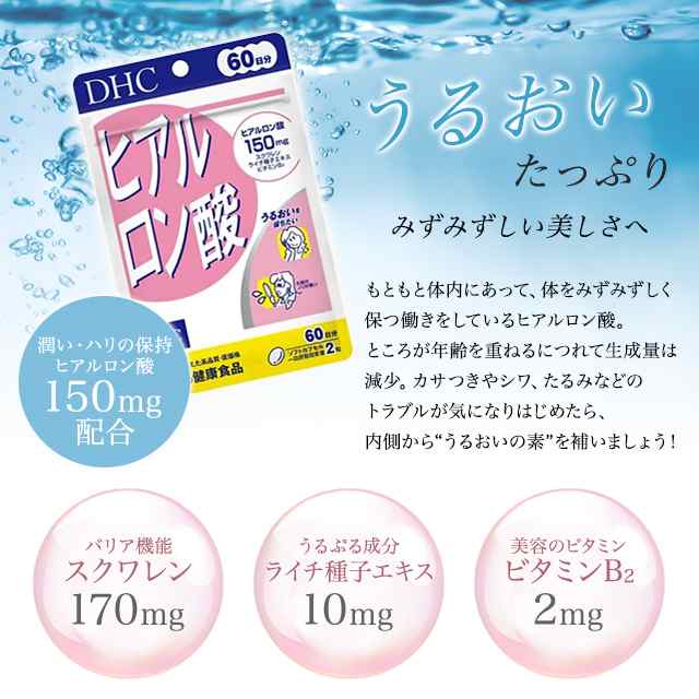 DHC ヒアルロン酸 60日分 120粒 サプリメント 健康食品 ...