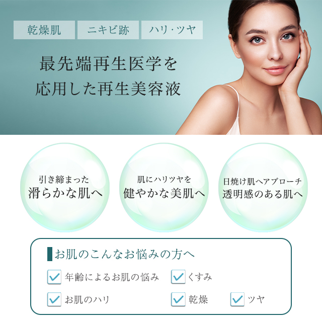 HAAB エクソソーム セラム（ハーブプレミアムセラム）30mL