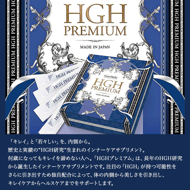 エステプロラボ HGHプレミアム 10g 30袋 プロラボ サプリ サプリメント Esthe Pro Labo ヘルスケア 美容 健康 オルニチン アルギニン GABA リジン マカ GPC グランメディック GRAN MEDIC 正規品_1