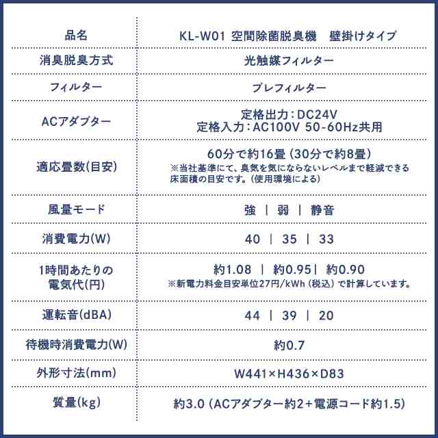 KALTECH カルテック TURNED K 空気清浄機 KL-W01 壁掛けタイプ 8畳〜16 ...