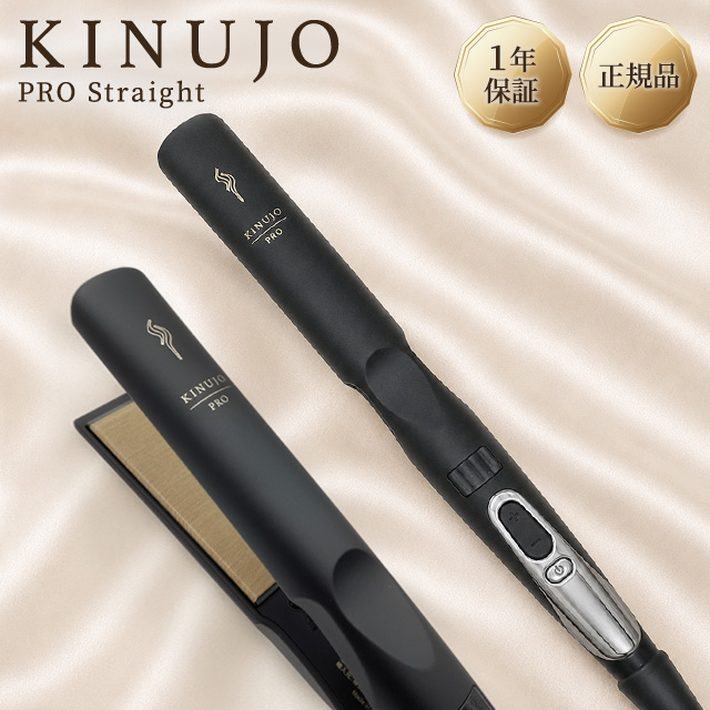 KINUJO PRO KP001 絹女 プロ ストレートアイロン ブラック キヌージョ