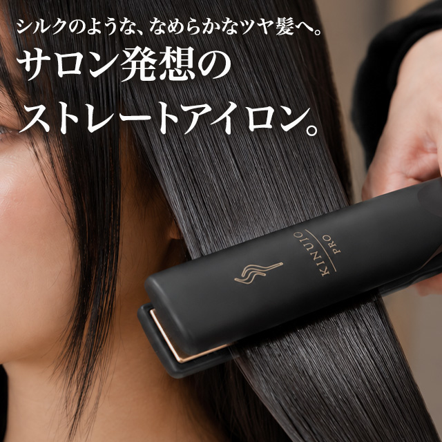 KINUJO PRO KP001 絹女 プロ ストレートアイロン ブラック キヌージョ