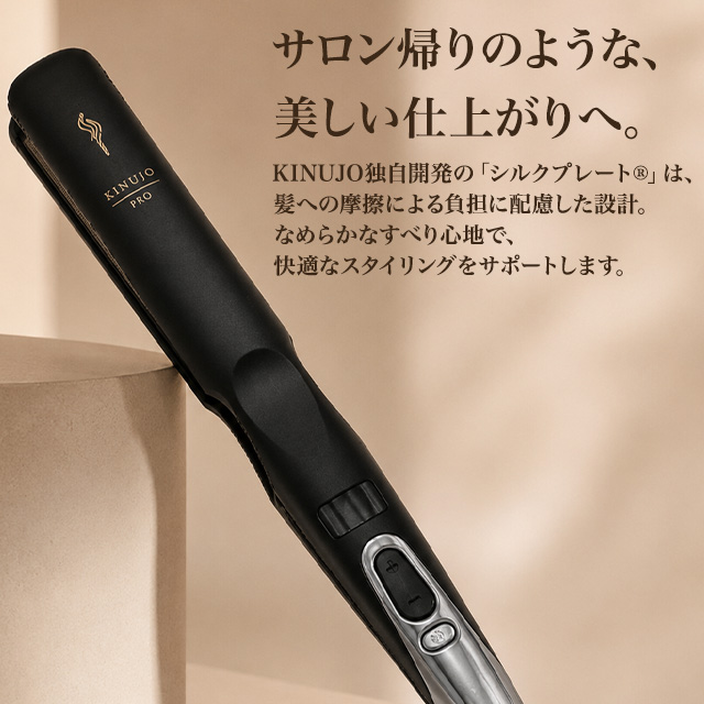 KINUJO PRO KP001 絹女 プロ ストレートアイロン ブラック キヌージョ