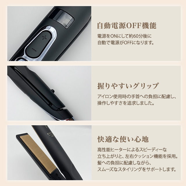 KINUJO PRO KP001 絹女 プロ ストレートアイロン ブラック キヌージョ