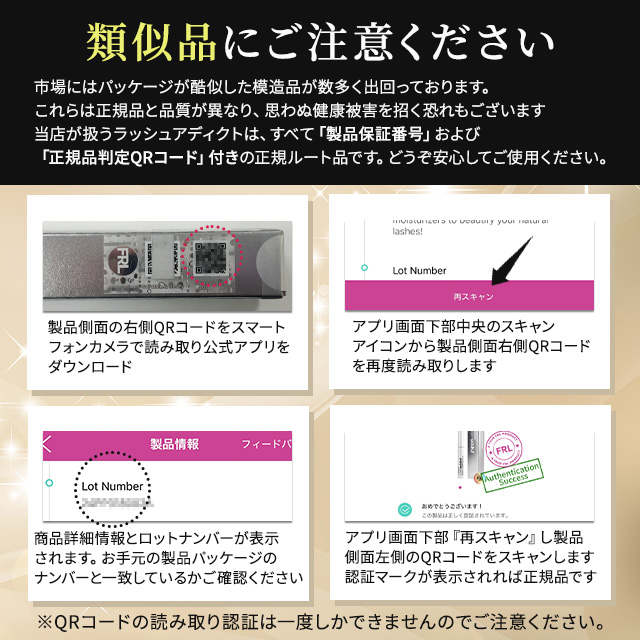新発売! ラッシュアディクト 正規品 まつげ美容液 ラッシュアディクト アイラッシュ コンディショニング セラム アドバンス 5ml 3本セット Lashaddict まつ毛美容液 睫毛美容液_12