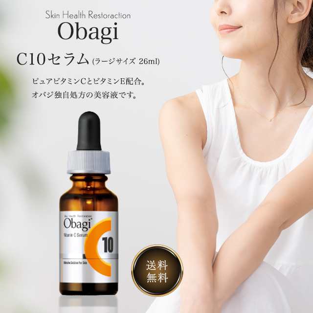 Obagi オバジ C10セラム ラージサイズ 美容液