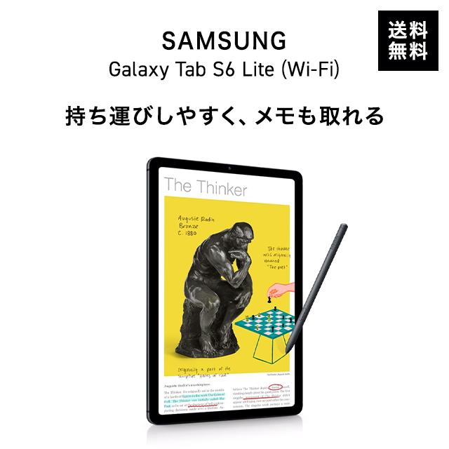 Samsung サムスン Galaxy Tab S6 Lite (Wi-Fi) SM-P613NZAAXJP 64GB ペン付き Android タブレット の通販は 30,537円