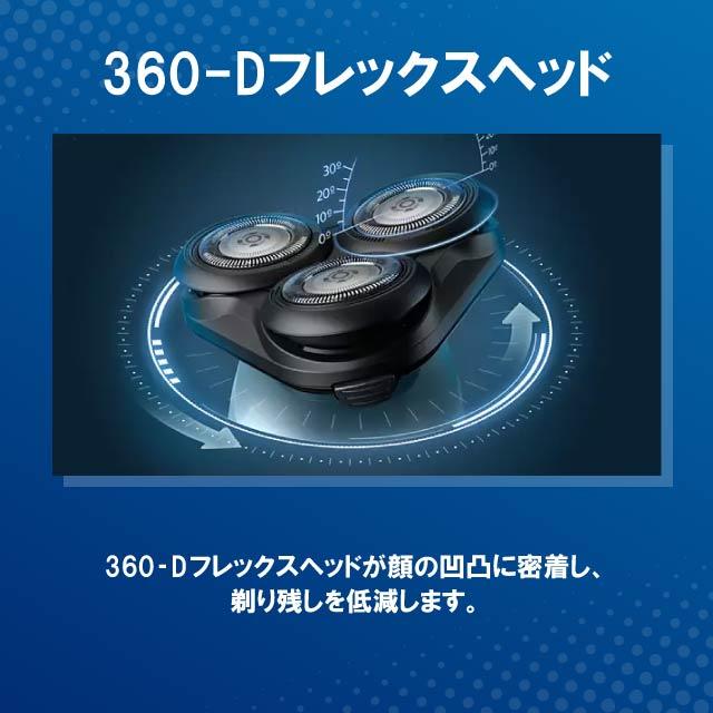 フィリップス 電気シェーバー 5000シリーズ 電動 髭剃り S5445/03 Philips フィリップス シェーバー 5000 シリーズ S5445/03