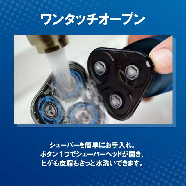 フィリップス シェーバー 5000 シリーズ S5445/03 PHILIPS フィリップス シェーバー 5000 シリーズ S5445/03 PHILIPS
