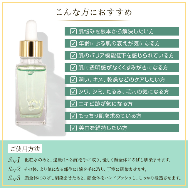 ハーブプレミアム セラム 30ml HAAB SKIN 美容液 エクソソーム ハーブ