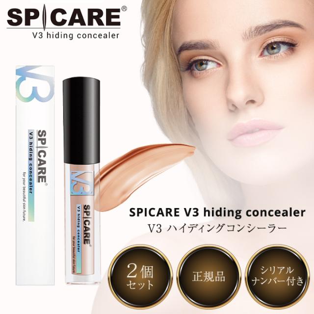 SPICARE スピケア V3 ハイディングコンシーラー SPF30 PA++ 7ml 2個セット コンシーラー ブイスリー カバー フィット 密着 メイク ベースメイク 肌荒れ シワ 毛穴 UVカット 紫外線カット 正規品