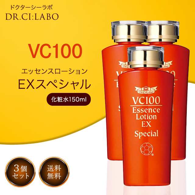 ドクターシーラボ VC100 エッセンス ローション EX スペシャル 150ml 3個セット 旧モデル 化粧水 美容液 APPS ビタミンC エイジングケア