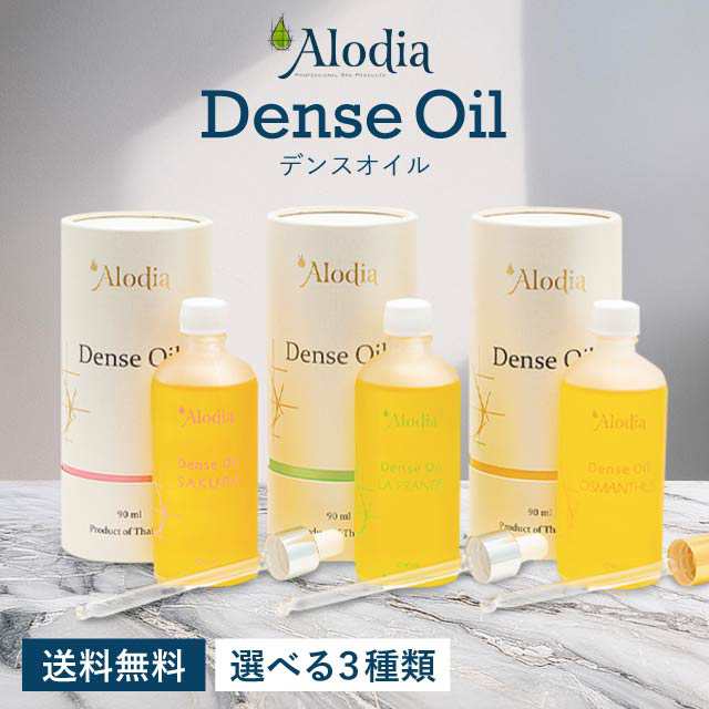 【3本セット】デンスオイル　オスマンサス(金木犀) 90ml 3本セット】デンスオイル オスマンサス(金木犀) 90ml