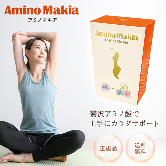 アミノマキア 30包入 サプリメント 必須アミノ酸  BCAA アルギニン オルニチン フィッシュコラーゲン 粉末タイプ 国産 栄養機能食品の通販は 9,072円