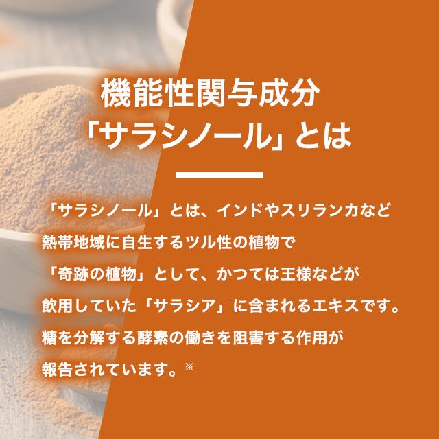 富士フイルム メタバリア 30日分 180粒 3袋セット FUJIFILM サプリメント 機能性表示食品 ダイエット 内臓脂肪 脂肪 サラシア サラシノール 腸内環境 ビフィズス菌 乳酸菌_3