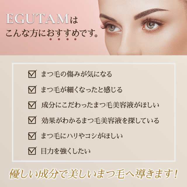 エグータム まつ毛美容液 正規品 アルマダスタイル EGUTAM 2ml 2個セット まつ育 睫毛美容液 まつげ美容液 まゆ毛 眉毛美容液 まゆげ美容の通販はau  PAY マーケット - 美容の森 - ベースメイク・メイクアップ