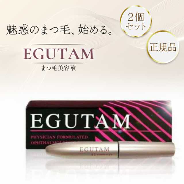 アルマダスタイル エグータム 2ml - アイケア