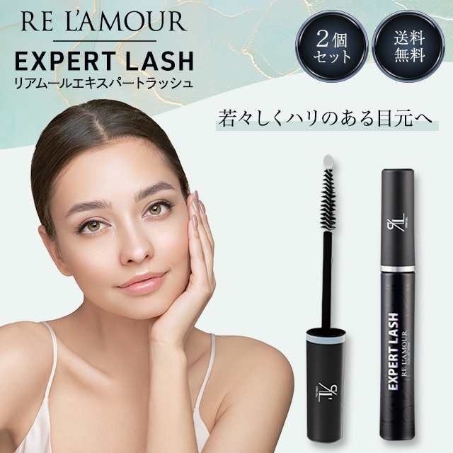 リアムール エキスパートラッシュ 3.7ml 2個セット EXPERT LASH まつ毛美容液 ヒト幹細胞培養液配合