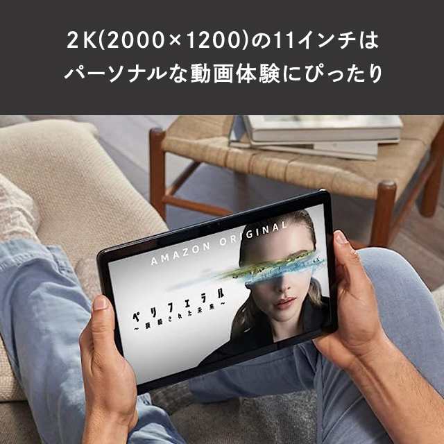 Amazon Fire Max 11 タブレット  2Kディスプレイ 64GB