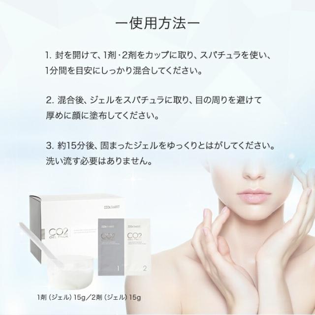 ドクターセレクト炭酸パック20個➕カップスパチュラ付 ドクター