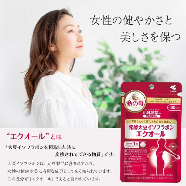 小林製薬 エクオール 30粒×2袋セット 命の母 発酵大豆イソフラボン