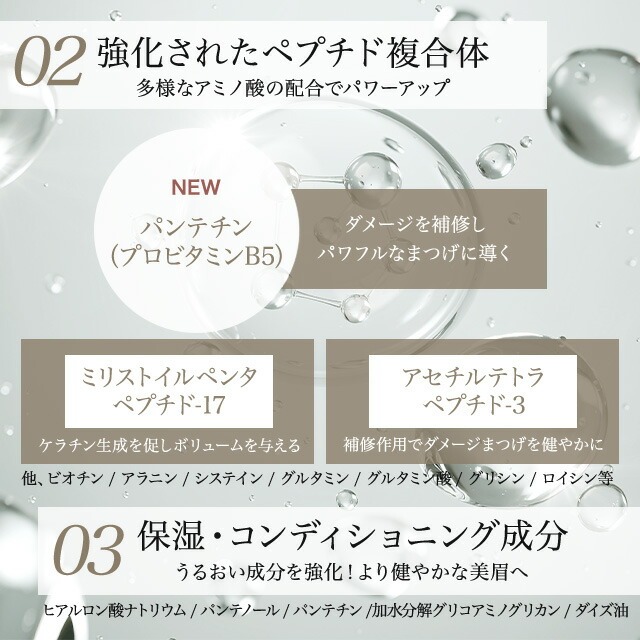 ブロウアディクト アイブロウ コンディショニングセラム アドバンス 5ml 3本セット 眉毛美容液 まゆげ美容液 美容液 まゆ毛 まゆげ 眉毛 ナノペプチド 肌荒れ エイジングケア 保湿 ハリ コシ ダメージ ダメージケア Browaddict 正規品_3