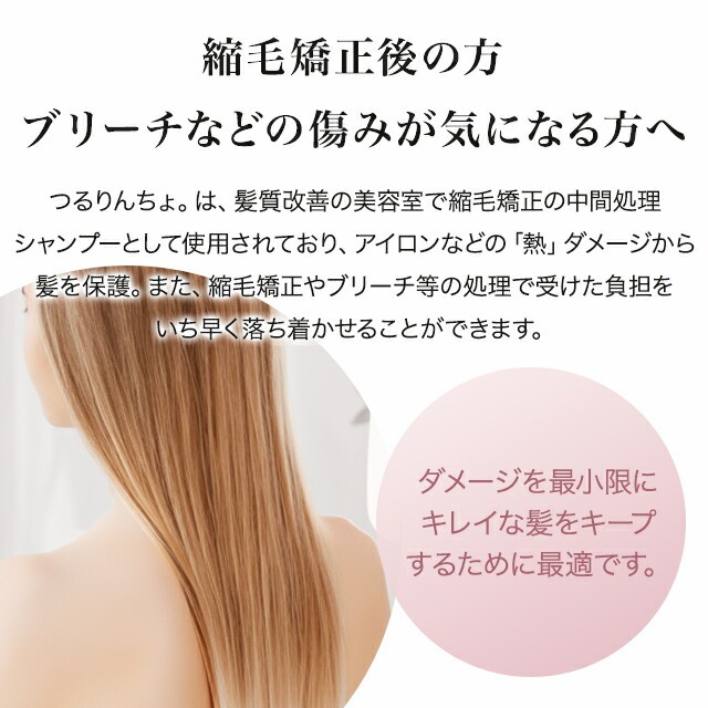 つるりんちょ シャンプー 1000g ＋ トリートメント 1000g セット