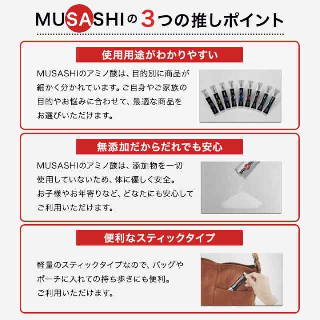 ムサシ クアン MUSASHI KUAN アミノ酸 3.6g×90本 スティック サプリメント パワーアップ 箱なし