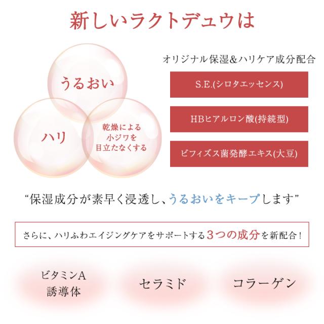 ヤクルト ラクトデュウ S.E. ミルクa 110ml 3個セット 乳液 スキンケア 小じわ シワ ハリ 毛穴 保湿 セラミド コラーゲン ヒアルロン酸 ヤクルト化粧品 リニューアル Yakult ヤクルト ラクトデュウ S.E. ミルクa 110ml 3個セット 乳液 スキンケア