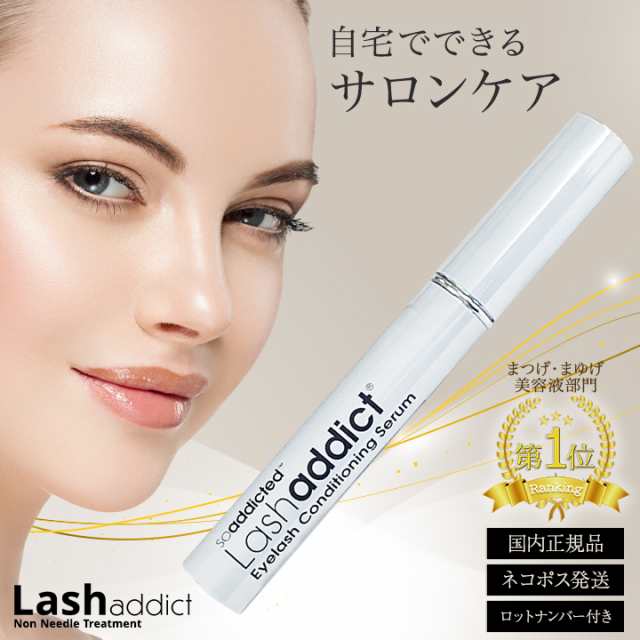 ✨ ラッシュアディクト アイラッシュコンディショニングセラム5ml✨-