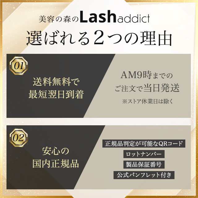 ラッシュアディクト 正規品 まつ毛美容液 アイラッシュ コンディショニング セラム 5ml 睫毛美容液 まつ育