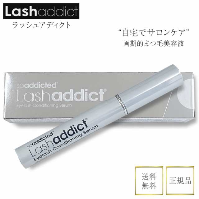 ラッシュアディクト アイラッシュ コンディショニング セラム 5ml まつ毛美容液 正規品の通販はau Pay マーケット 美容の森