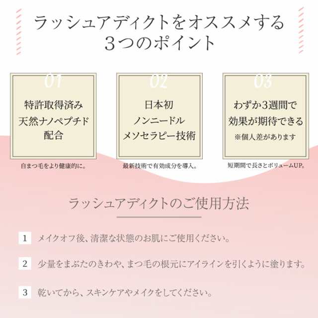 ラッシュアディクト 正規品 まつ毛美容液 アイラッシュ コンディショニング セラム 5ml 睫毛美容液 まつ育の通販はau PAY マーケット - 美容 の森