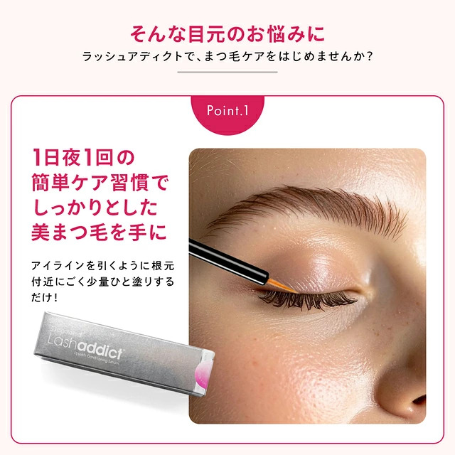 ラッシュアディクト アイラッシュ コンディショニング セラム