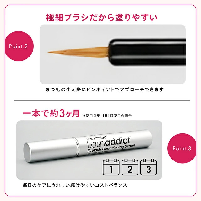ラッシュアディクト アイラッシュ コンディショニング セラム