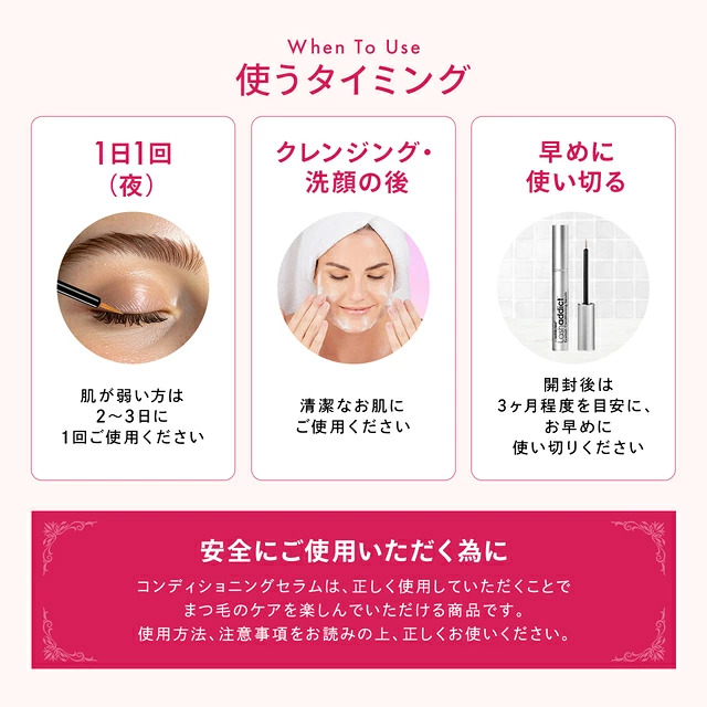 ラッシュアディクト アイラッシュ コンディショニング セラム