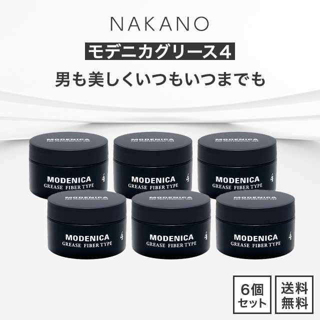 ナカノ モデニカ グリース4 90g 6個セット 中野製薬 スタイリング剤 スタイル キープ ウェット 濡髪