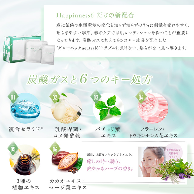 エニシーグローパック ニュートラル 6個入り エニシー 炭酸ガスパック 炭酸パック CO2 ジェル フェイスマスク 潤い セラミド スキンケア ハーブの香り サロン専売品 enisie glow pack neutral 6 RHYTHM 正規品 エニシーグローパック ニュートラル 6個入り エニシー 炭酸ガスパック