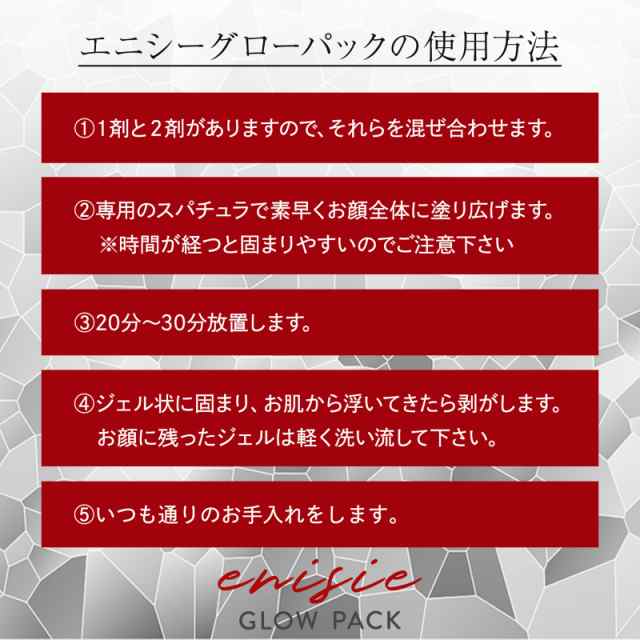 エニシーグローパック 炭酸ガスパック エニシー 10回分セット 正規品