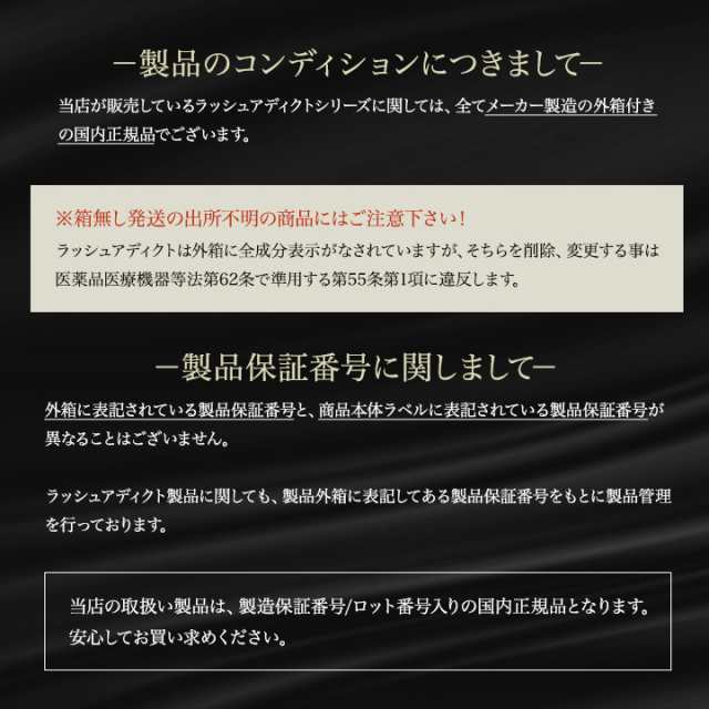 ラッシュアディクト 正規品 まつ毛美容液 アイラッシュ コンディショニング セラム 5ml 睫毛美容液 まつ育の通販はau PAY マーケット - 美容 の森