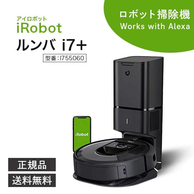 【新品未開封】ルンバ I7+アイロボット 自動掃除ロボット i755060